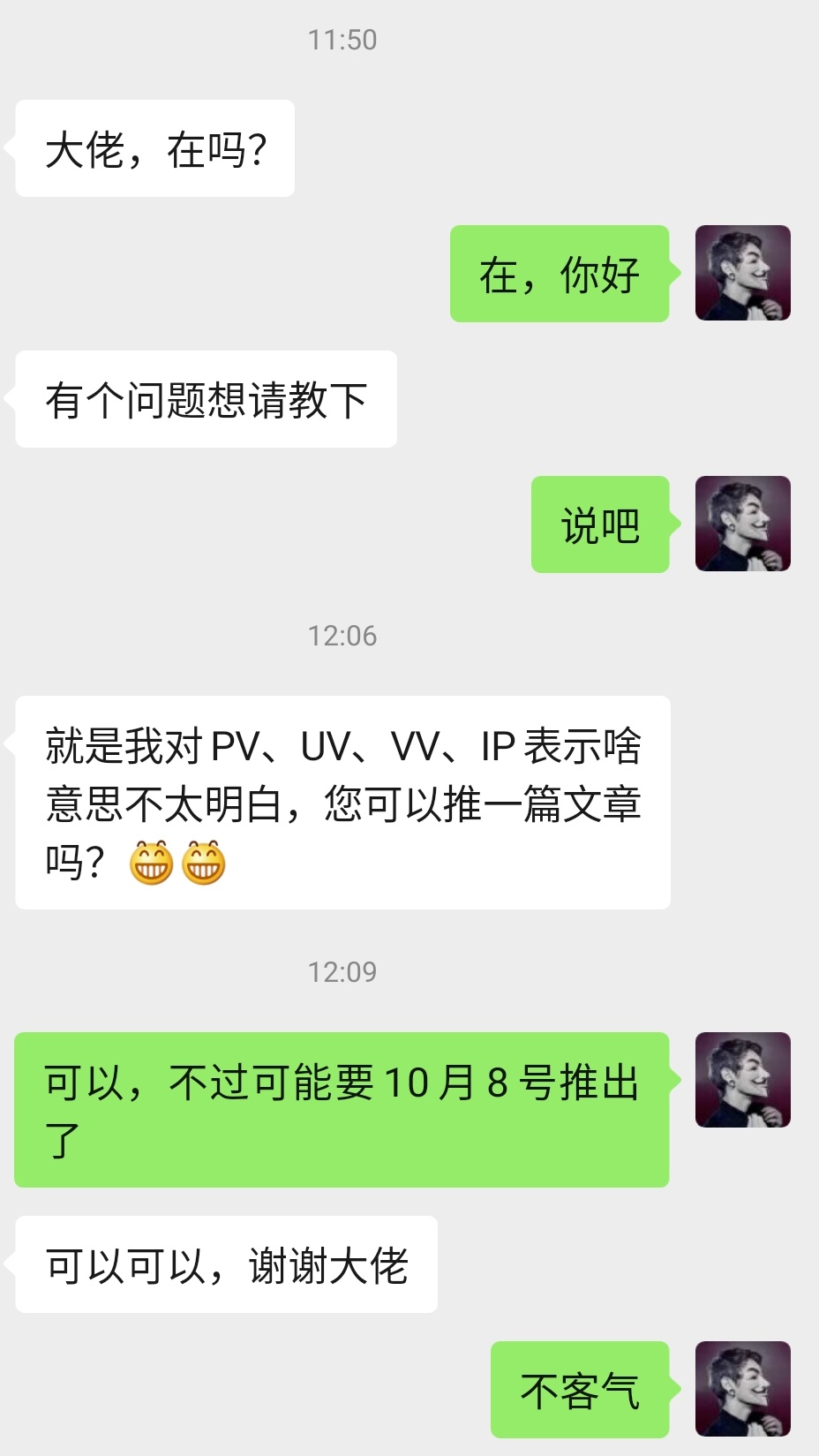 一文搞懂pv Uv Vv Ip及其关系与计算 冰河团队 博客园