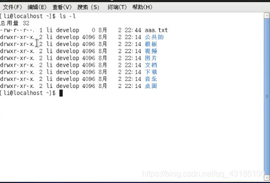 入门 linux 常见命令必备