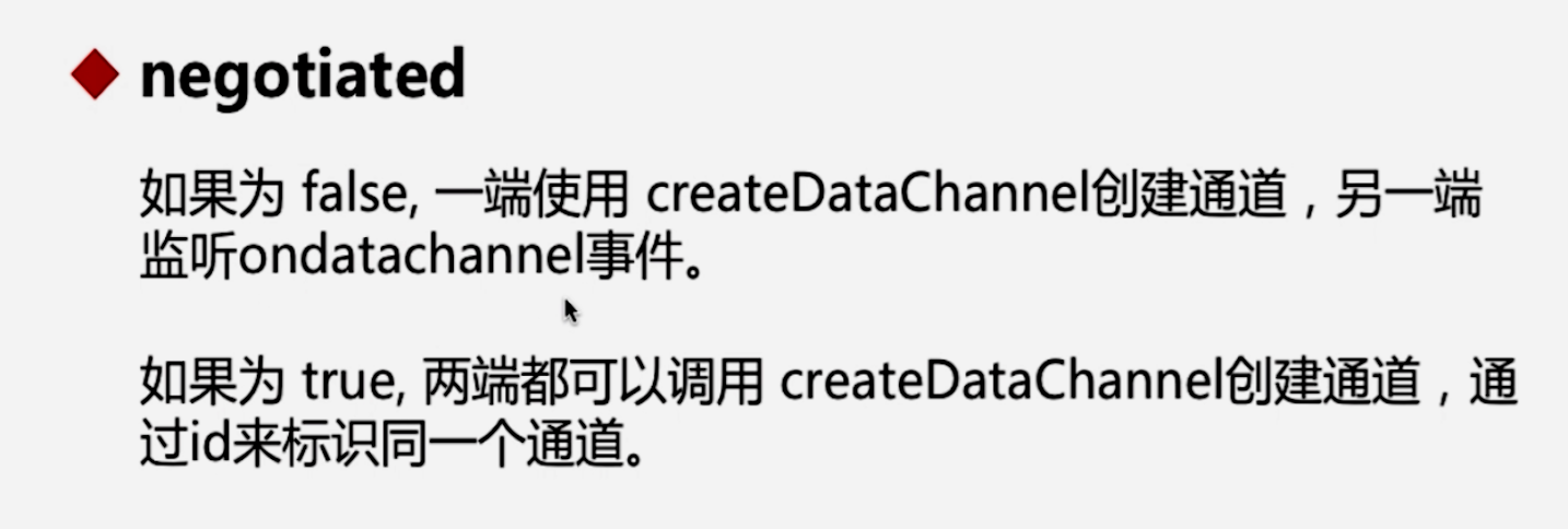 【WebRTC---入门篇】（十八）WebRTC非音视频数据传输