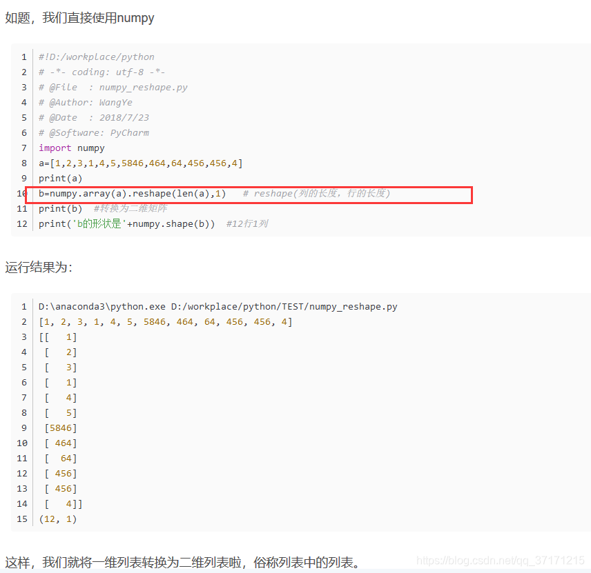Python3将一维列表转换为多维列表 Numpy Reshape 一定要好好学习呀 的博客 Csdn博客