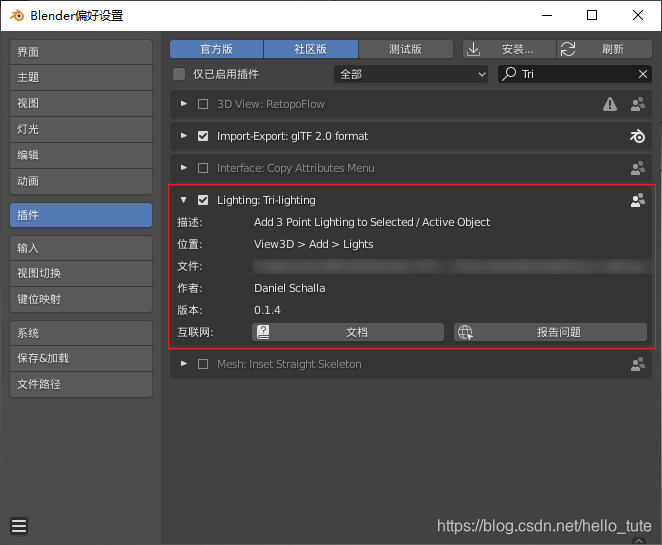 Blender图解教程 使用自带插件tri Lighting快速实现三点布光 摄像机定位 动画渲染一条龙 开发游戏的老王 程序员宝宝 程序员宝宝 Blender图解教程 使用自带插件tri Lighting快速实现三点布光 摄像机定位 动画渲染一条龙 开发游戏的老王 程序员宝宝 程序员宝宝