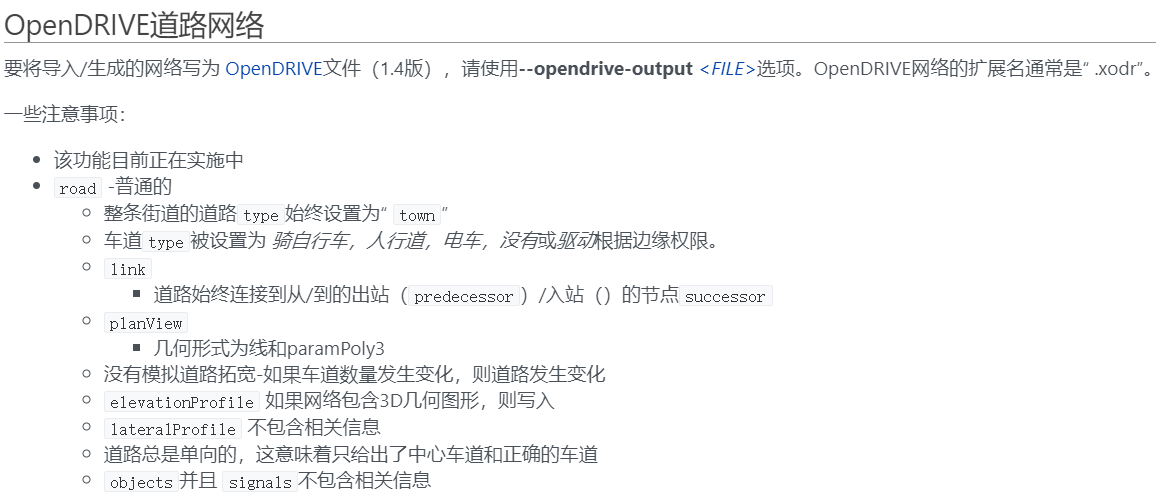将OSM地图转化成OpenDRIVE