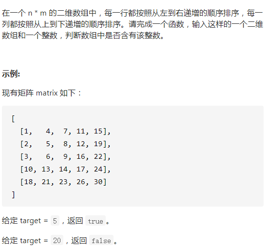 [ OFFER04] Find in two - dimensional array - Programmer Sought
