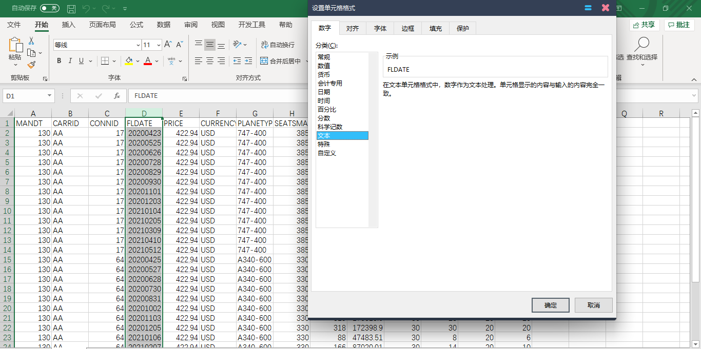 周原甲骨和殷商甲骨_甲骨文公司数据库_12306撞库数据