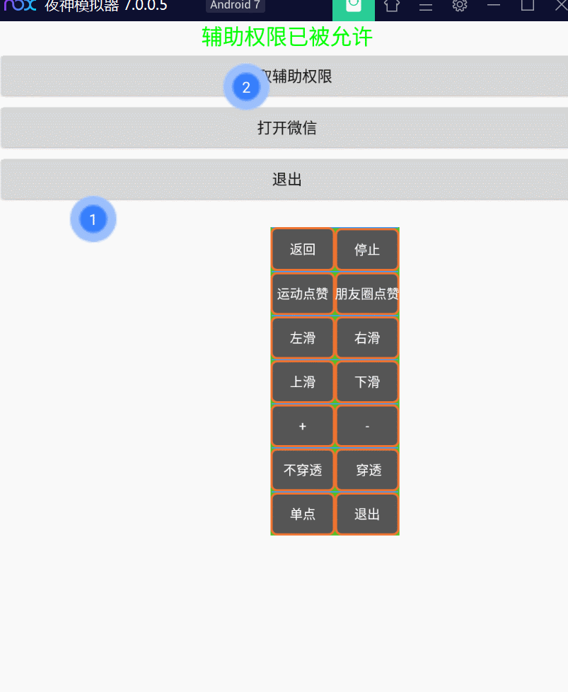 for android instal WindowManager 10.13.2