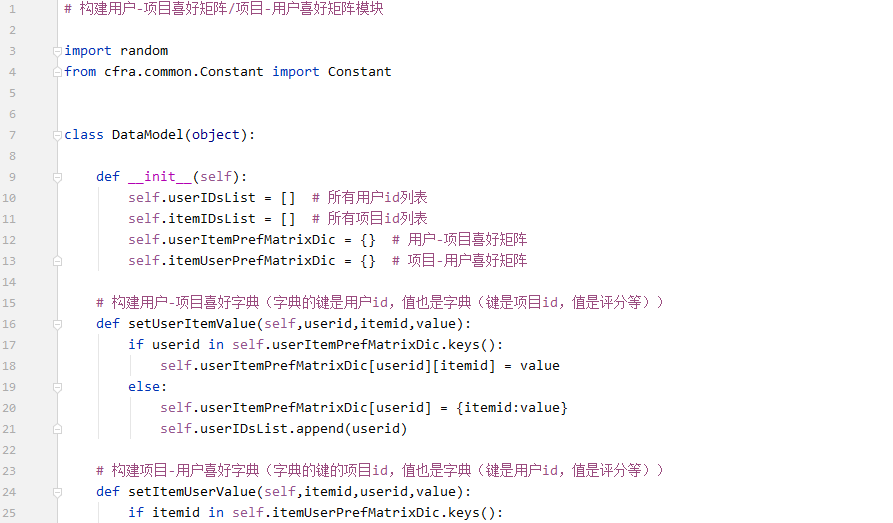 用户-项目评分矩阵模块