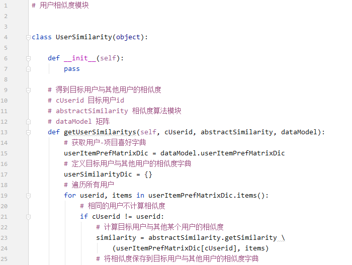 计算用户之间的相似度模块