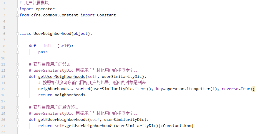 得到目标用户的最近邻居模块
