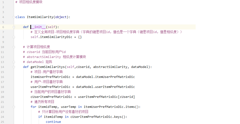 计算项目之间的相似度模块