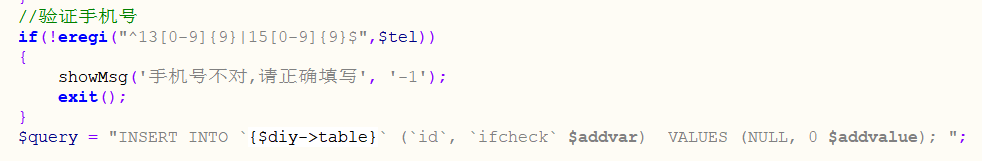 织梦自定义表单留言板判断手机号是否正确解决办法
