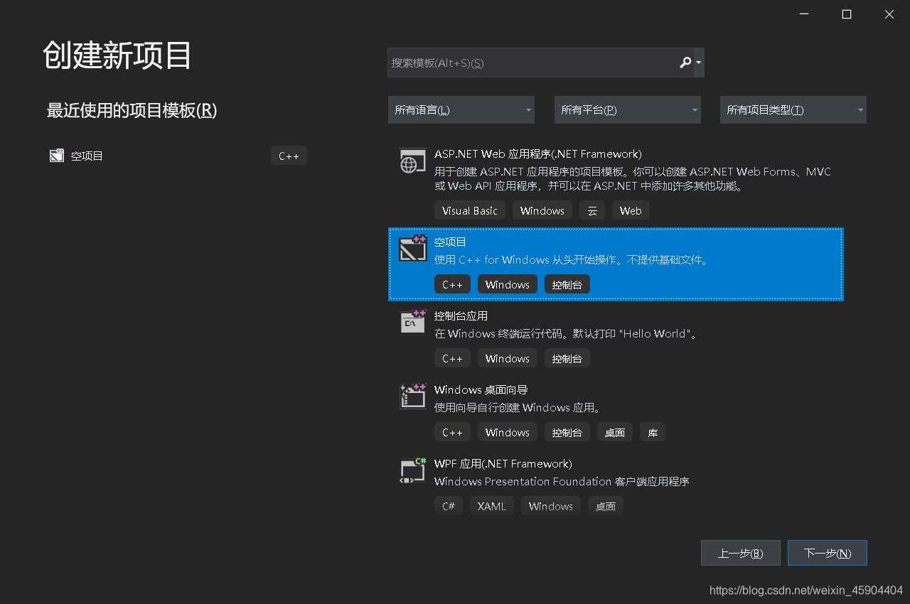 vs2019安装和使用教程(vs2019安装和使用教程详细)