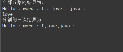 java的字符串分割