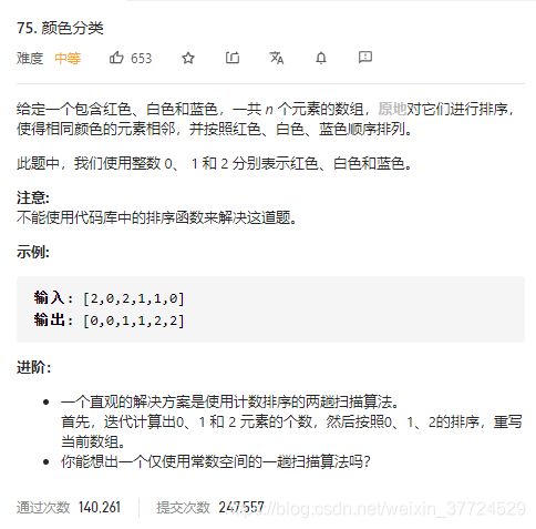 Leetcode Of October 75 颜色分类 Python黑洞网