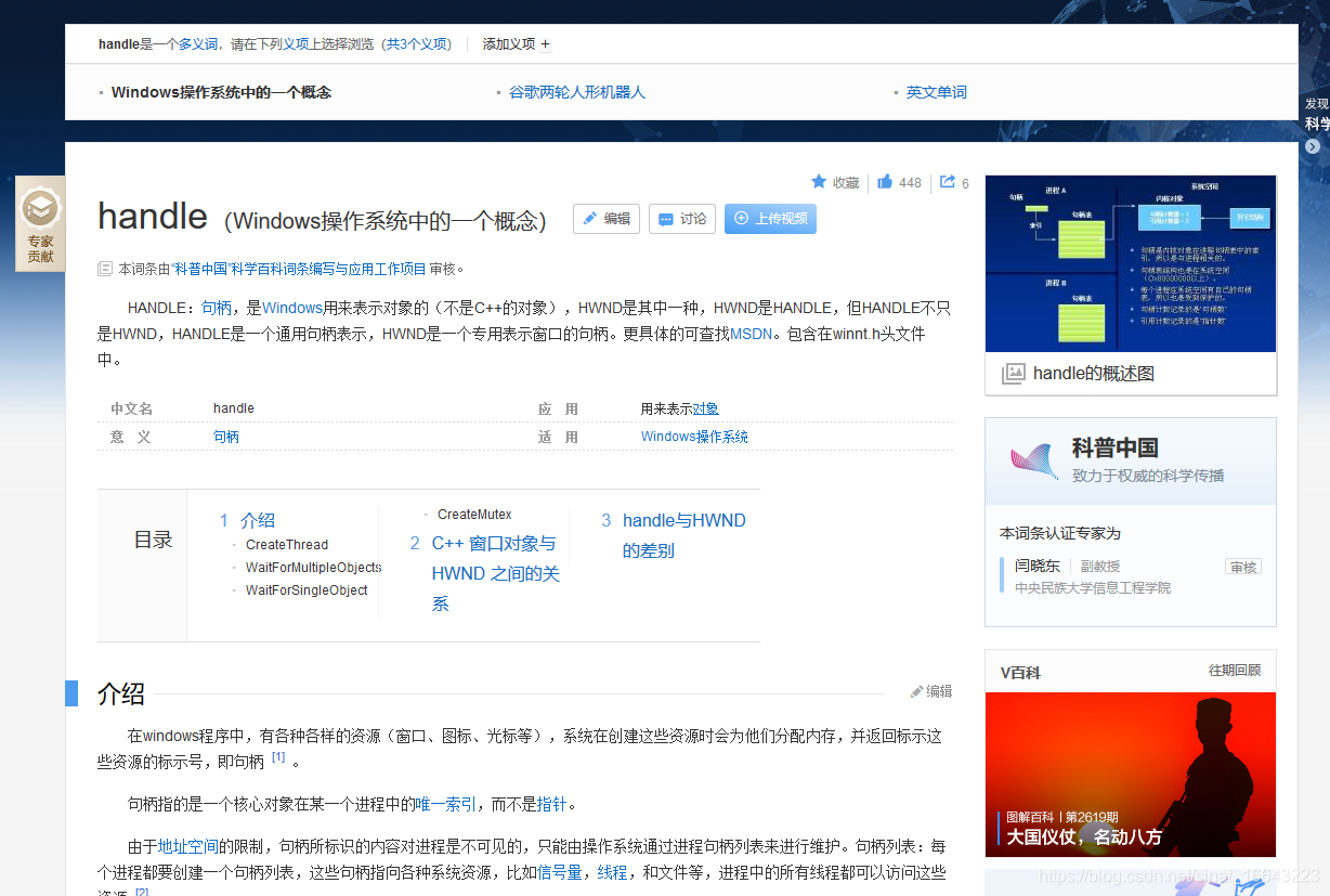 handle这个词见到很多次了_freertos中的handler 是什么意思-CSDN博客