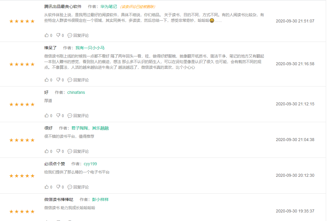 [外链图片转存失败,源站可能有防盗链机制,建议将图片保存下来直接上传(img-jh5P5mDb-1602146401456)(微信读书产品体验报告.assets/让读书成为习惯.PNG)]