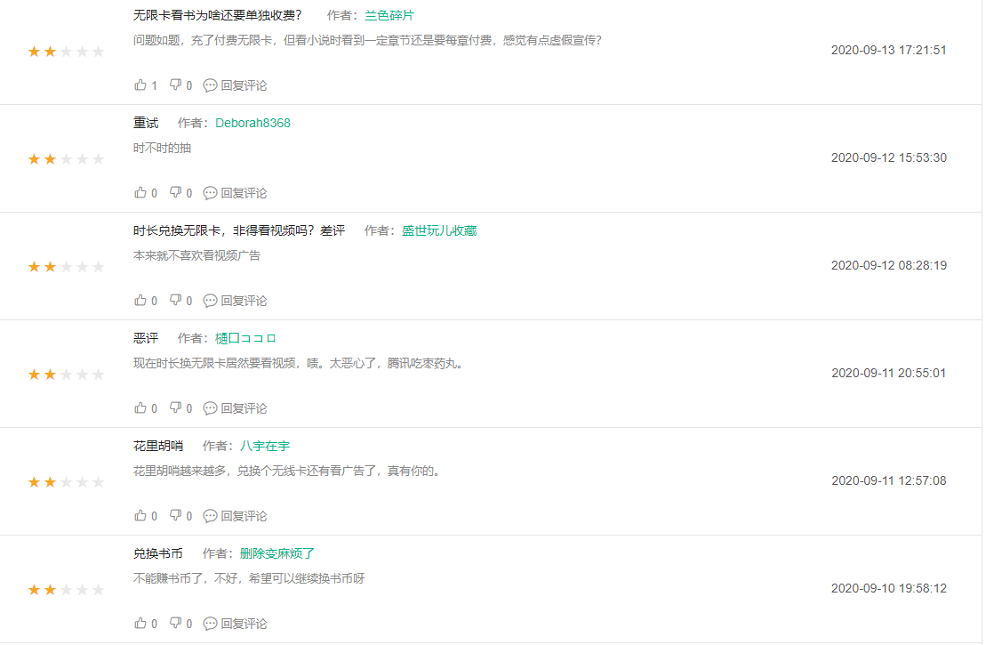 [外链图片转存失败,源站可能有防盗链机制,建议将图片保存下来直接上传(img-HmHhTn5V-1602146401459)(微信读书产品体验报告.assets/无限卡-1602123355404.PNG)]