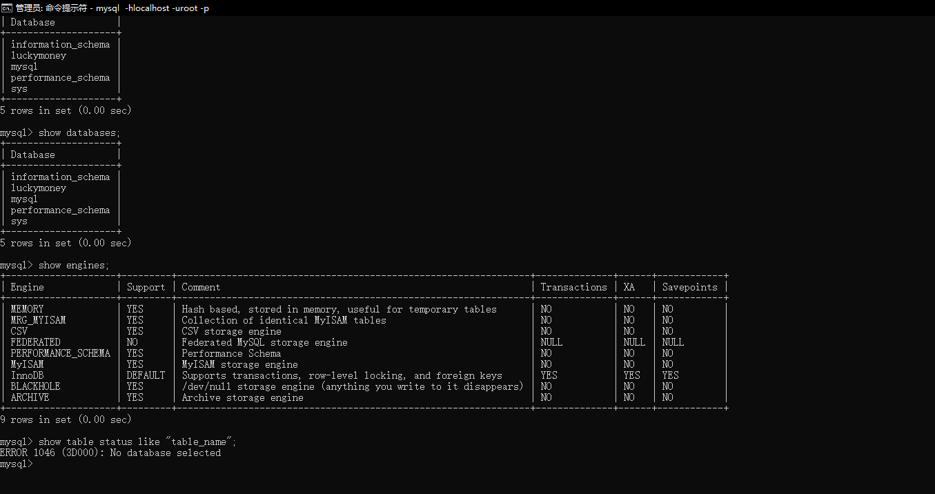 控制台命令行命令提示符登录mysql和查看版本
