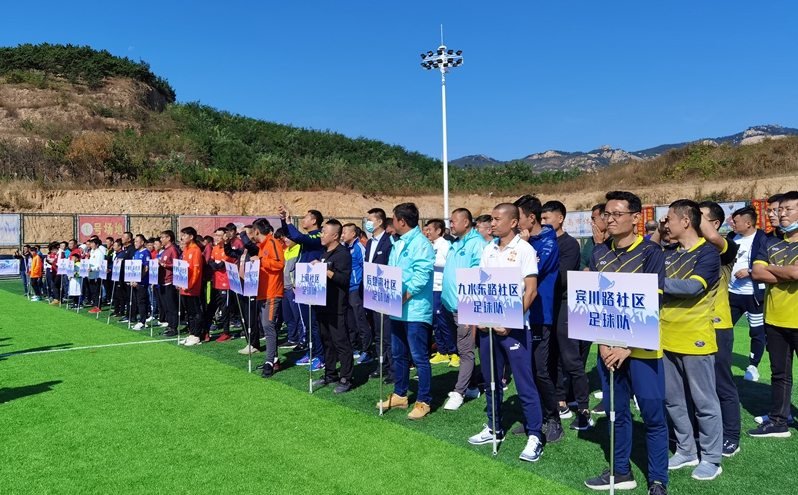 走，踢球去！市首届社区足球锦标赛在李沧开赛