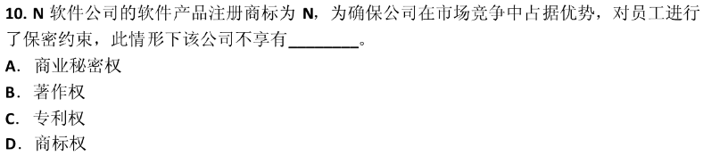 计算机软考——软件设计师（2012下半年卷）上午真题+解析整理