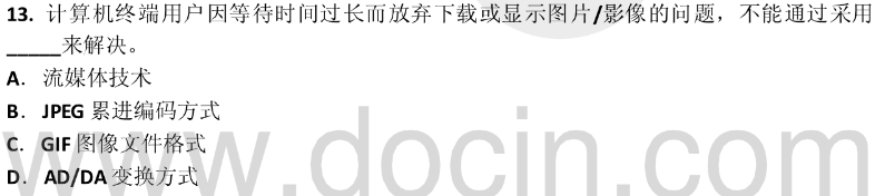 计算机软考——软件设计师（2012下半年卷）上午真题+解析整理