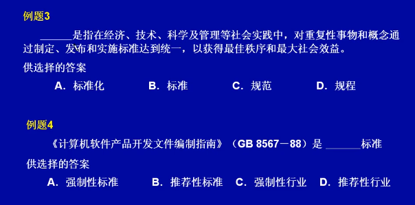 软件设计师-数据通信与网络基础