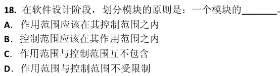 计算机软考——软件设计师（2012下半年卷）上午真题+解析整理