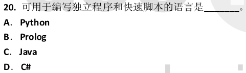 计算机软考——软件设计师（2012下半年卷）上午真题+解析整理