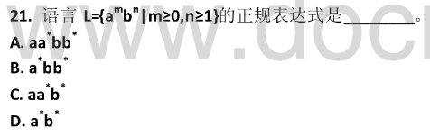 计算机软考——软件设计师（2012下半年卷）上午真题+解析整理