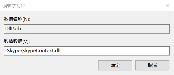 Win10去除右键菜单中的 使用skype共享 Lingmessy的博客 程序员宅基地 程序员宅基地