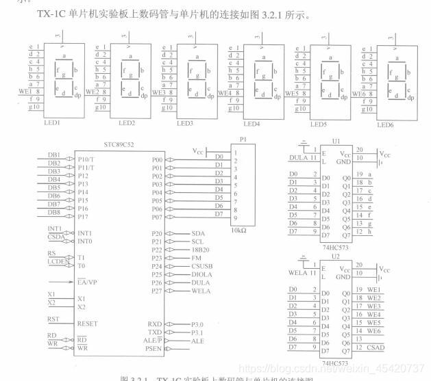 74HC573锁存器