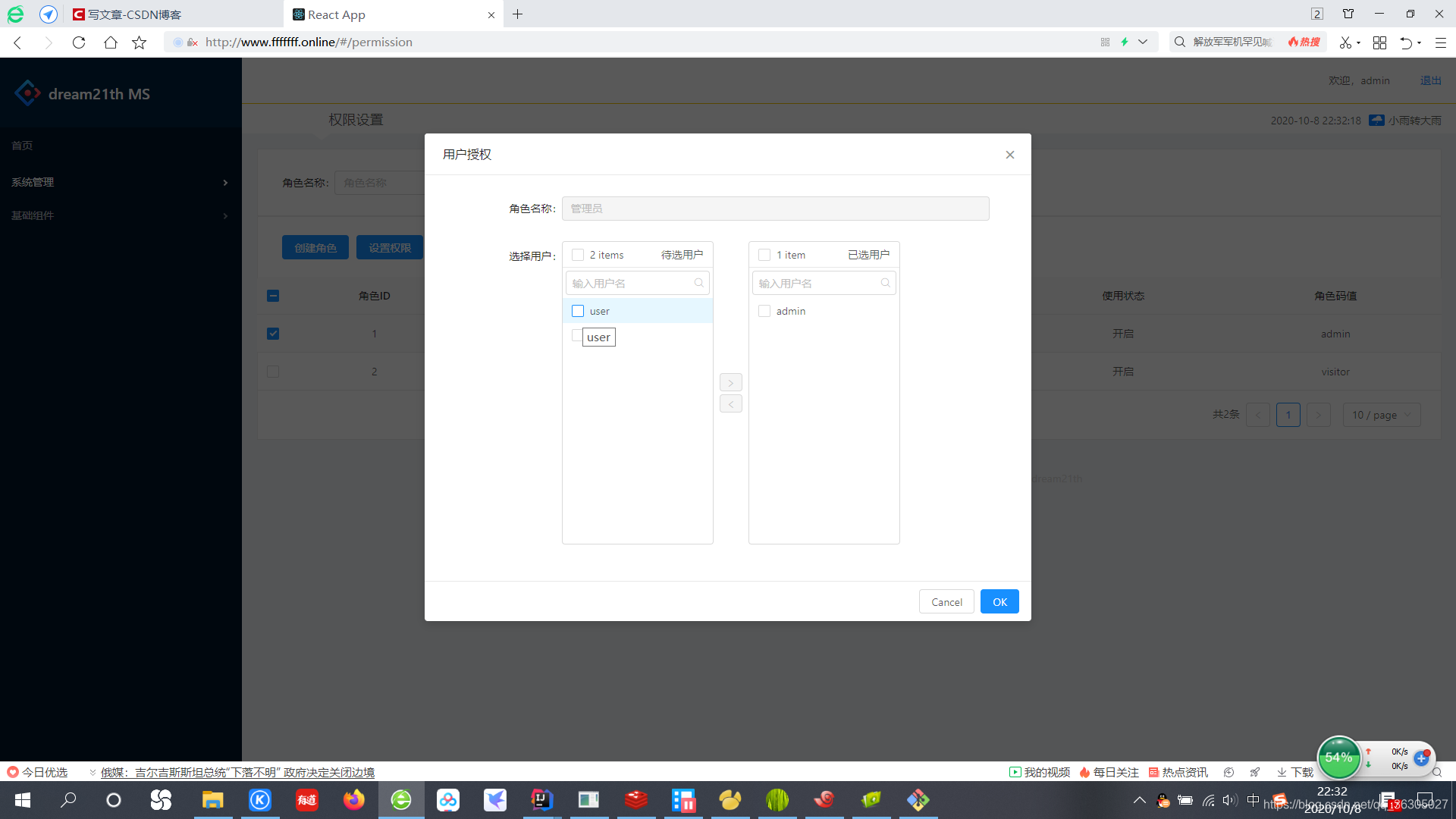 Springboot+SpringCloud+react实现管理后台