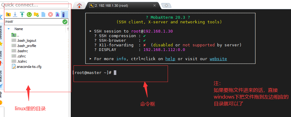 MobaXterm下载安装及使用ssh连接虚拟机