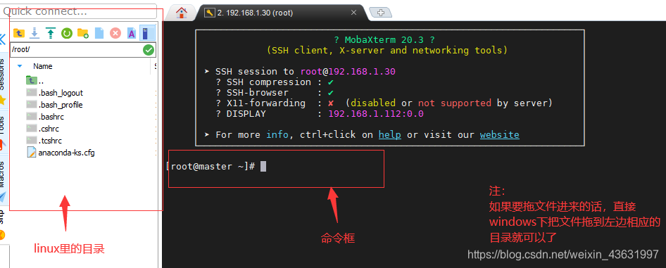 MobaXterm下载安装及使用ssh连接虚拟机