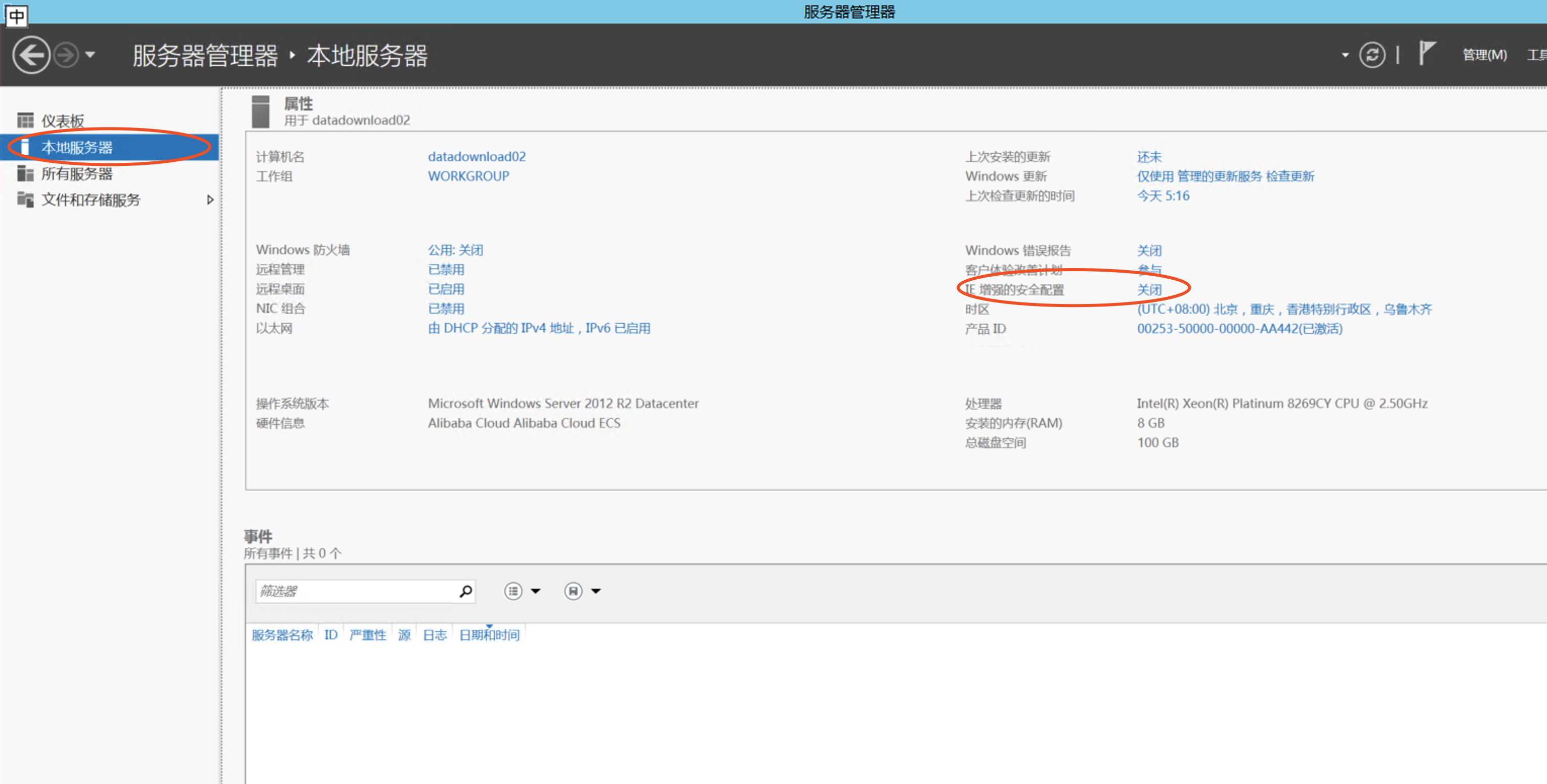 如何配置服务器的带外管理地址  第1张