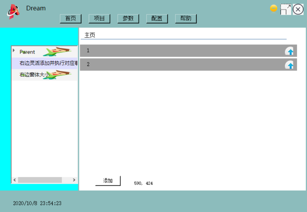 C 使用FlowLayoutPanel动态显示_c form利用flowlayoutpanel做动态添加图片功能(图片可拖拽、重绘)CSDN博客