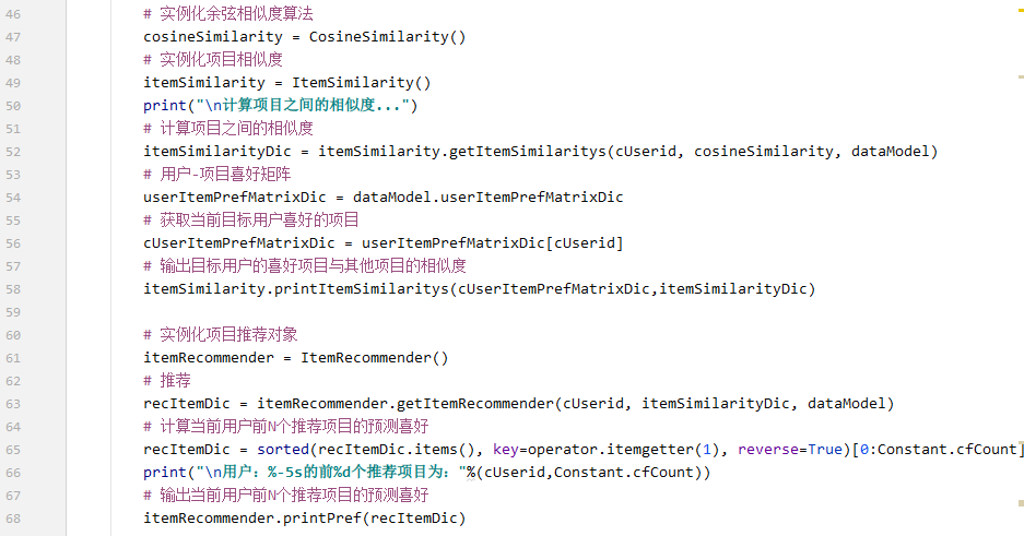 基于项目的协同过滤推荐算法