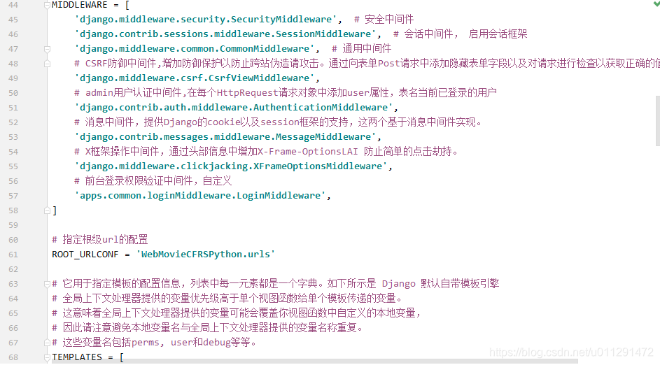 项目settings.py配置文件