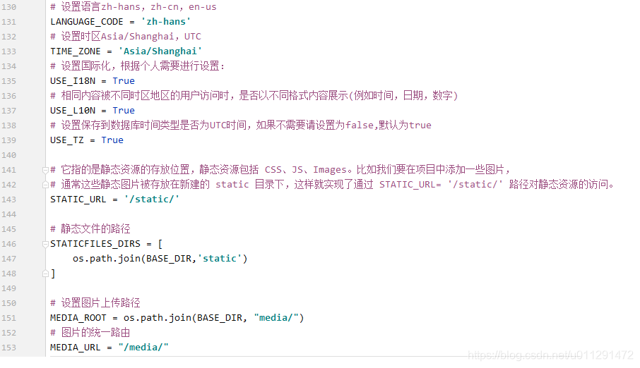 项目settings.py配置文件