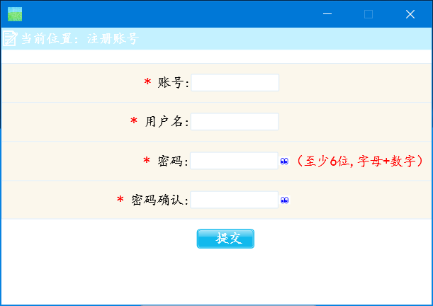 Wpf注册账号 7 芒果 Csdn博客