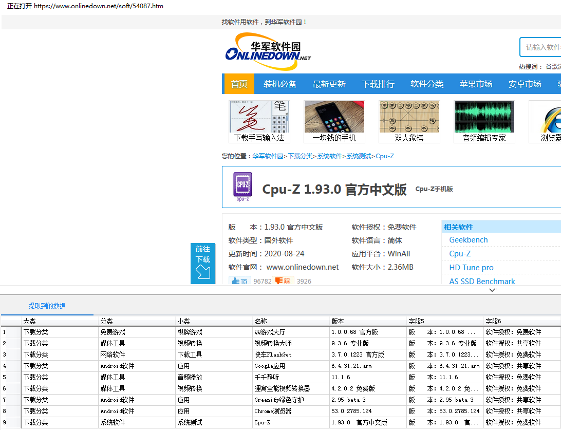 软件下载网站排名_头像下载