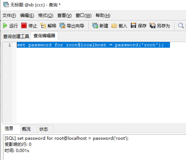 Mysql修改root密码（password）超级简单 极客之音