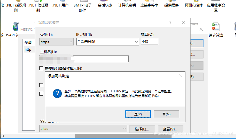 The method of deploying multiple HTTPS in multiple domain names of IIS server (Figure 1)