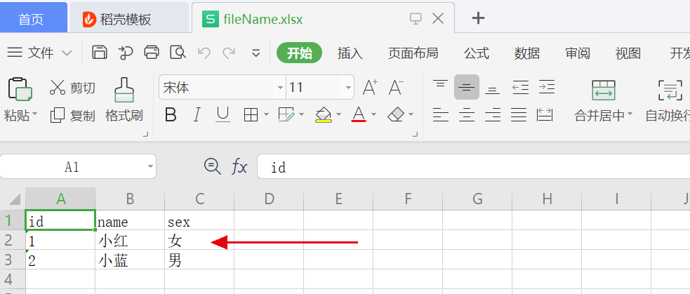 JAVA使用POI(XSSFWORKBOOK)读取EXCEL文件过程解析-Finclip