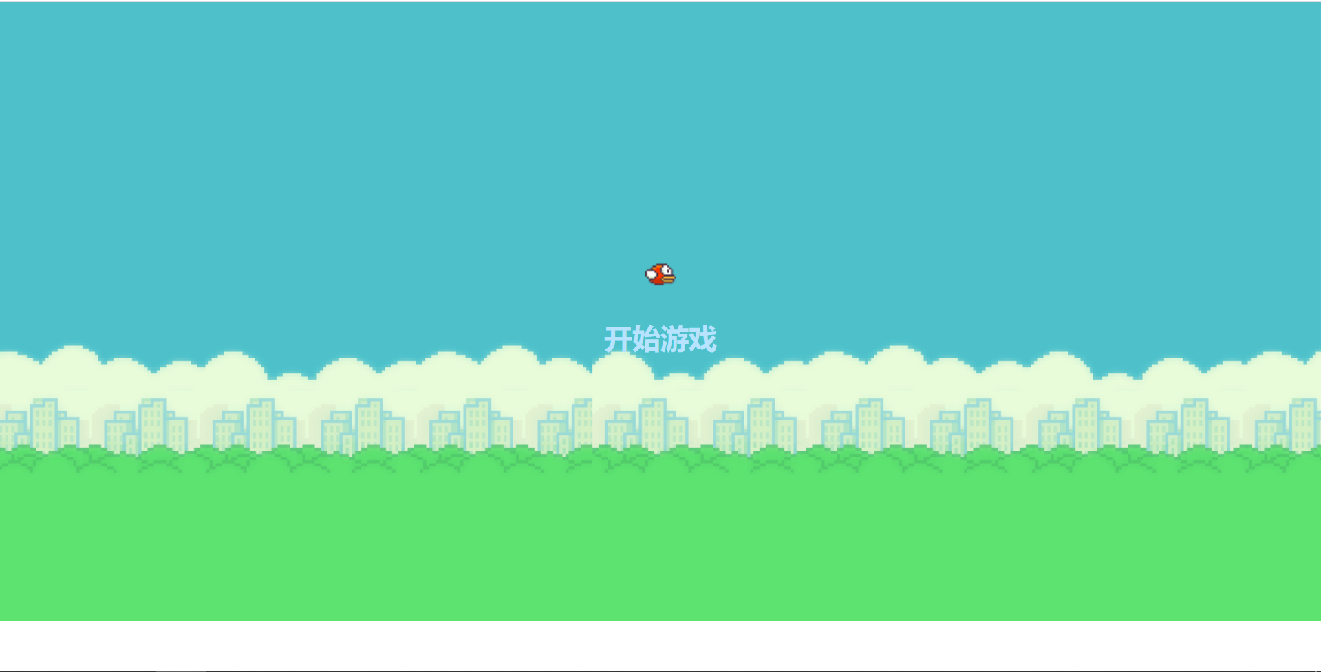 flappybird背景图片