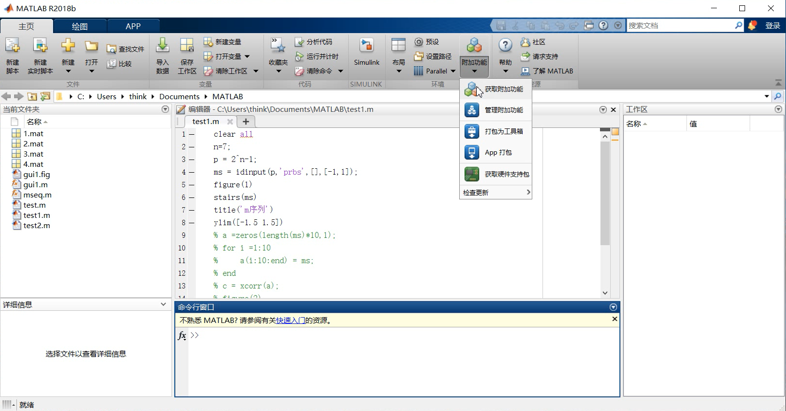 Matlab上ADALM-Pluto硬件支持包的在线安装方式_adalm pluto supportpackages for r2020b ...