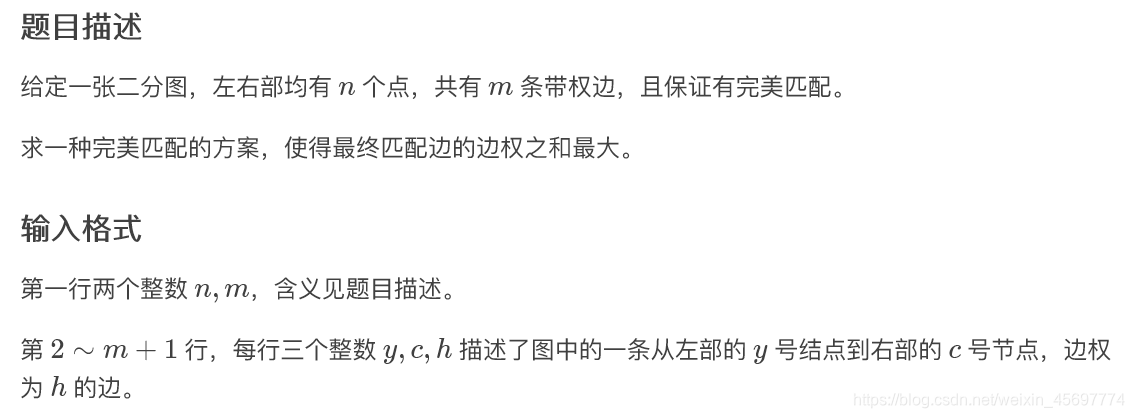 算法笔记 二分图最大权匹配 Km算法 Dfs版o N4 Bfs版o N3 繁凡さん的博客 Csdn博客 算法笔记 二分图最大权匹配 Km算法 Dfs版o N4 Bfs版o N3 繁凡さん的博客 Csdn博客