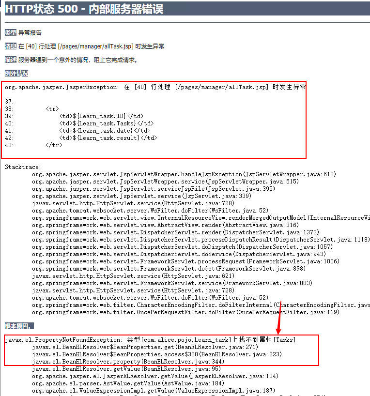 解决JSP 使用forEach标签，绑定list数组时，找不到属性问题。_jsp foreach 获取不到属性CSDN博客