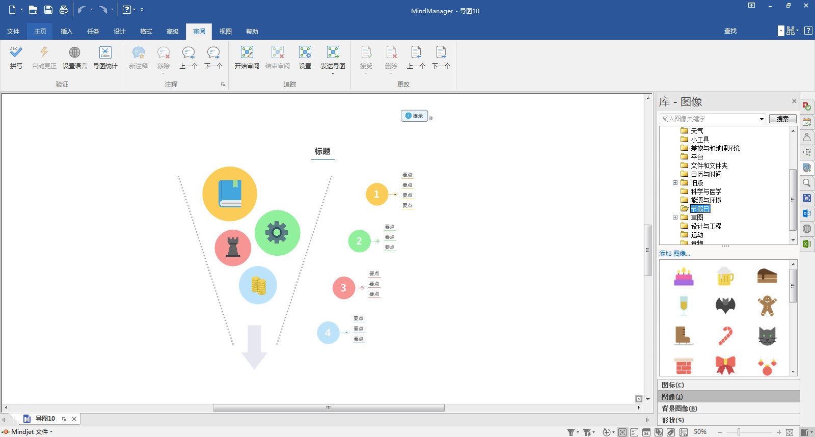 MindManager2021 Win/Mac v2020.19.思维导图软件安装下载激活教程