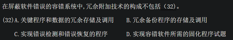 计算机软考——软件设计师（2012下半年卷）上午真题+解析整理