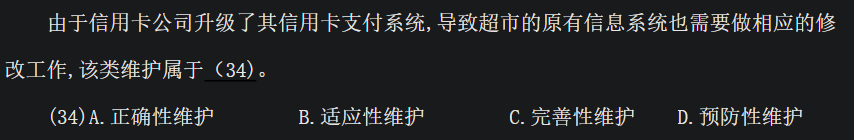 计算机软考——软件设计师（2012下半年卷）上午真题+解析整理